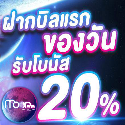 MOON89-คาสิโน