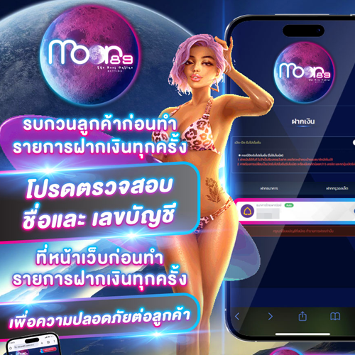MOON89-บาคาร่า