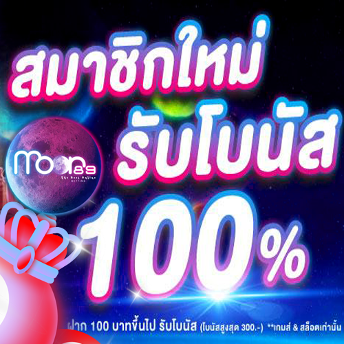 MOON89-สล็อต